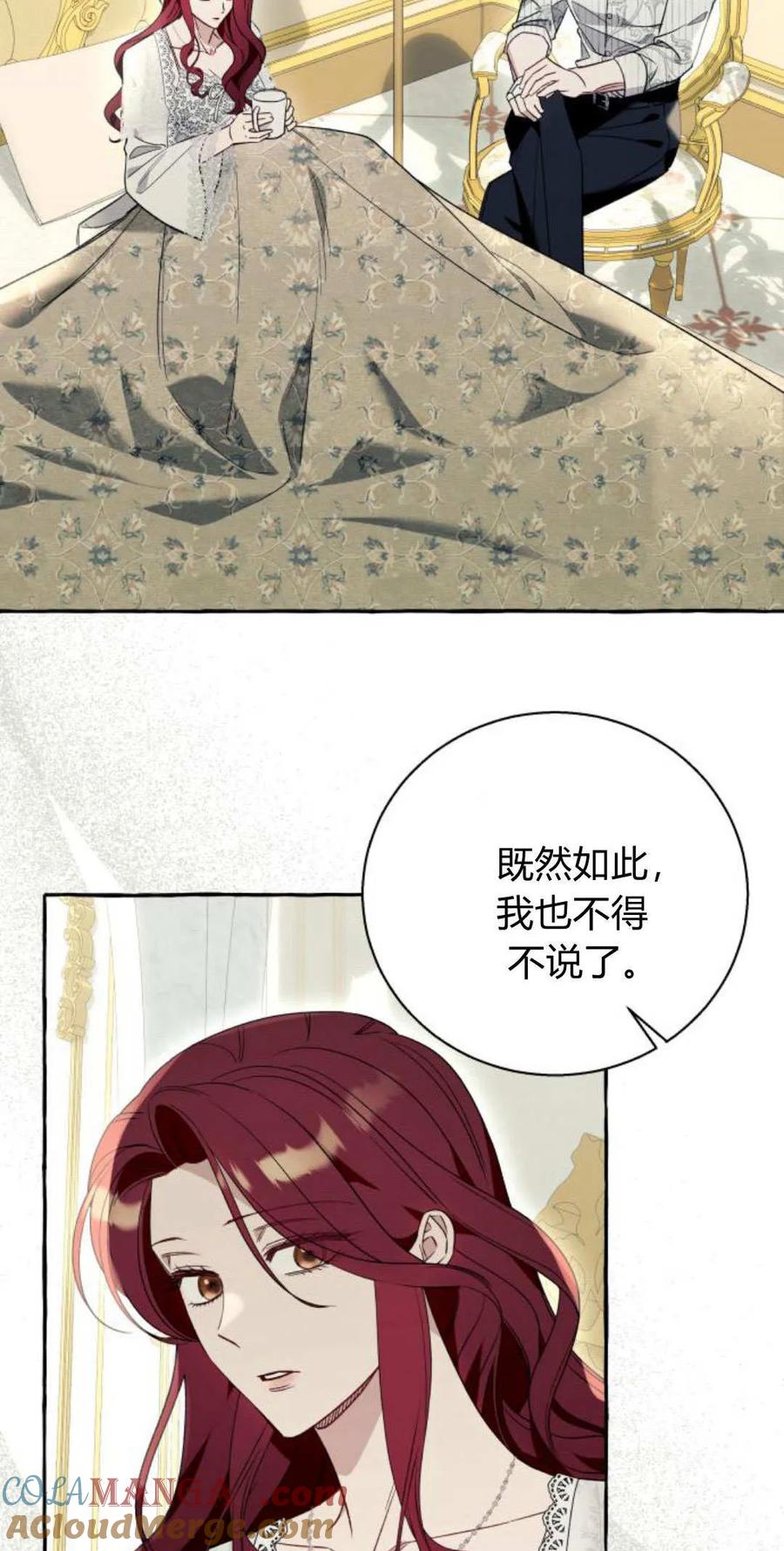《以为只是普通附身》第59话 第19页