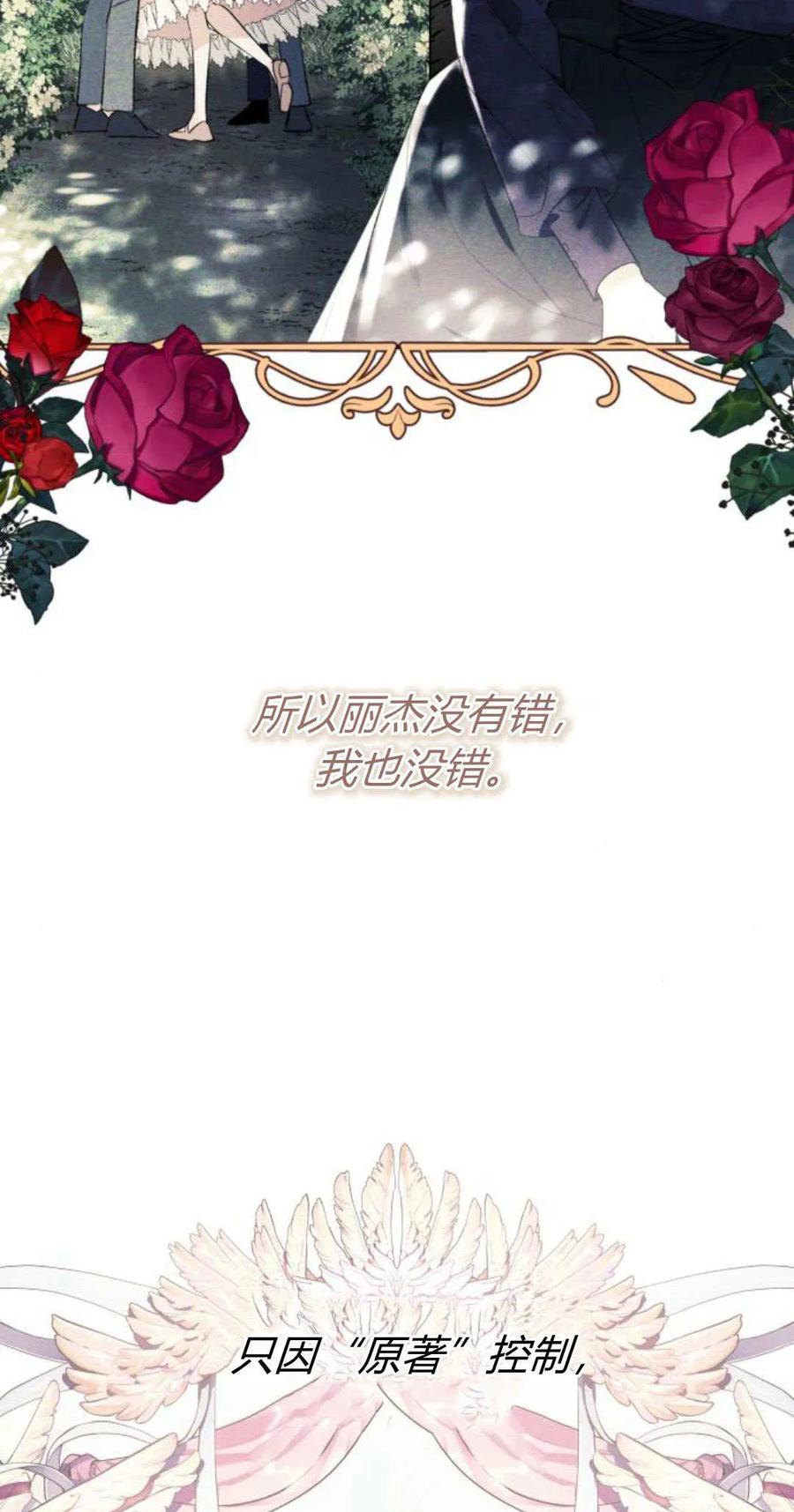 《以为只是普通附身》第59话 第6页