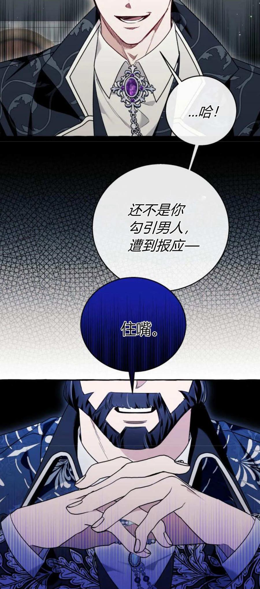《以为只是普通附身》第59话 第57页