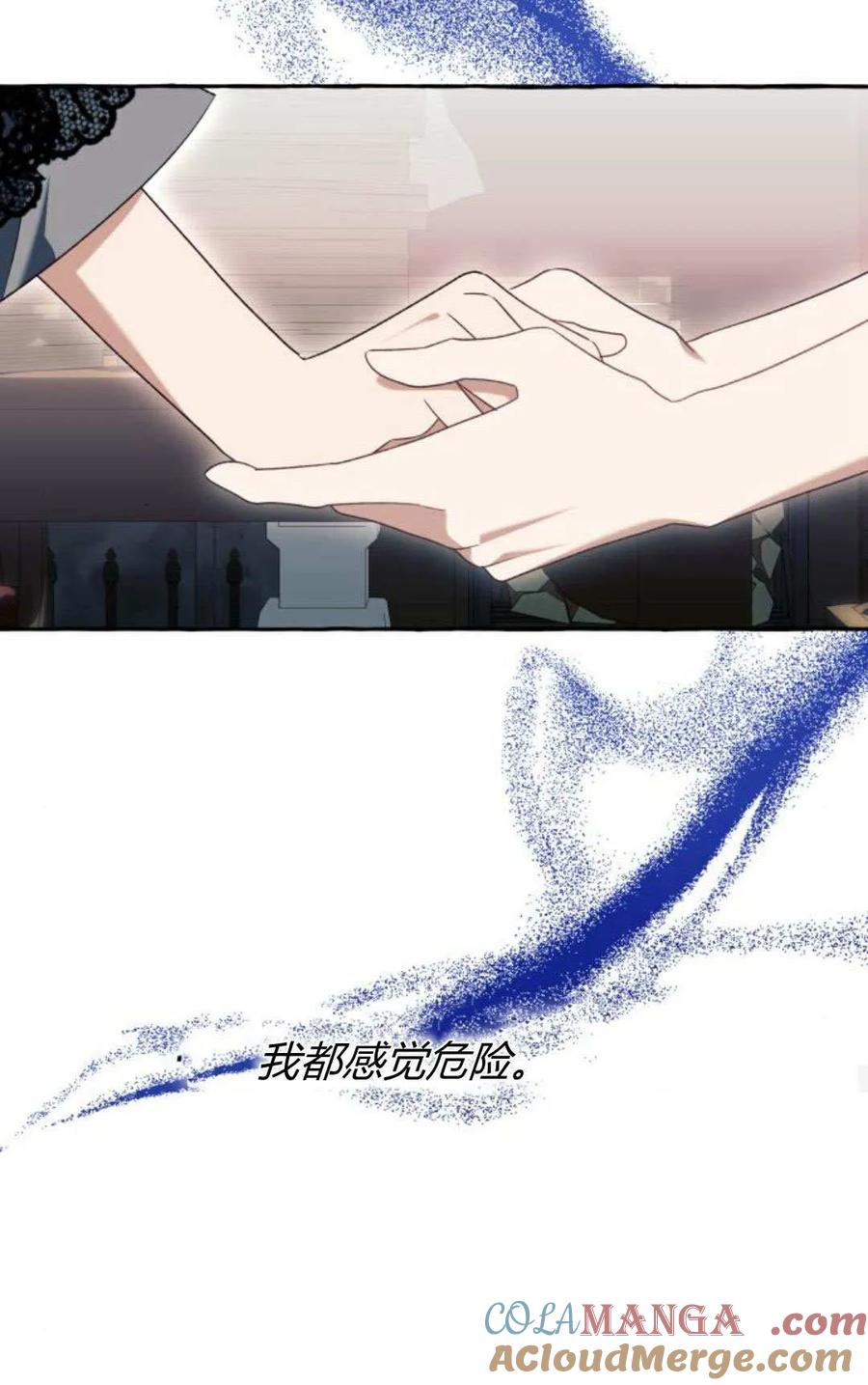 《以为只是普通附身》第59话 第40页