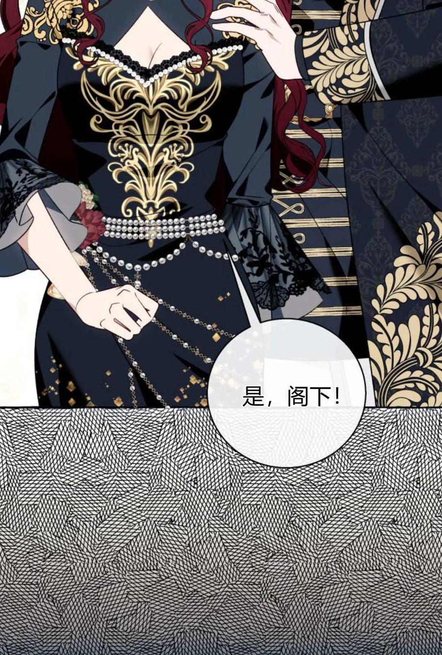 《以为只是普通附身》第59话 第62页