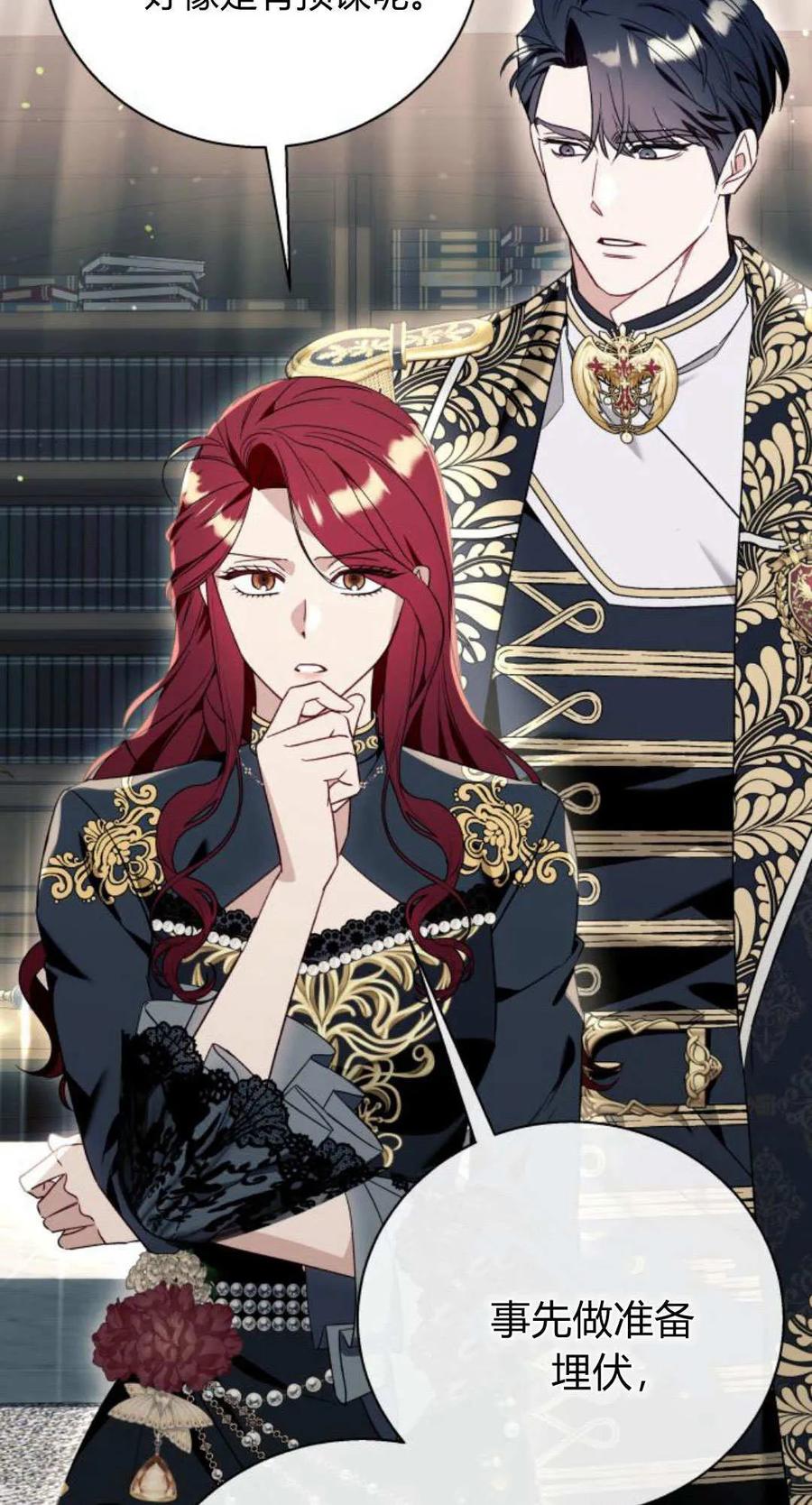 《以为只是普通附身》第59话 第45页