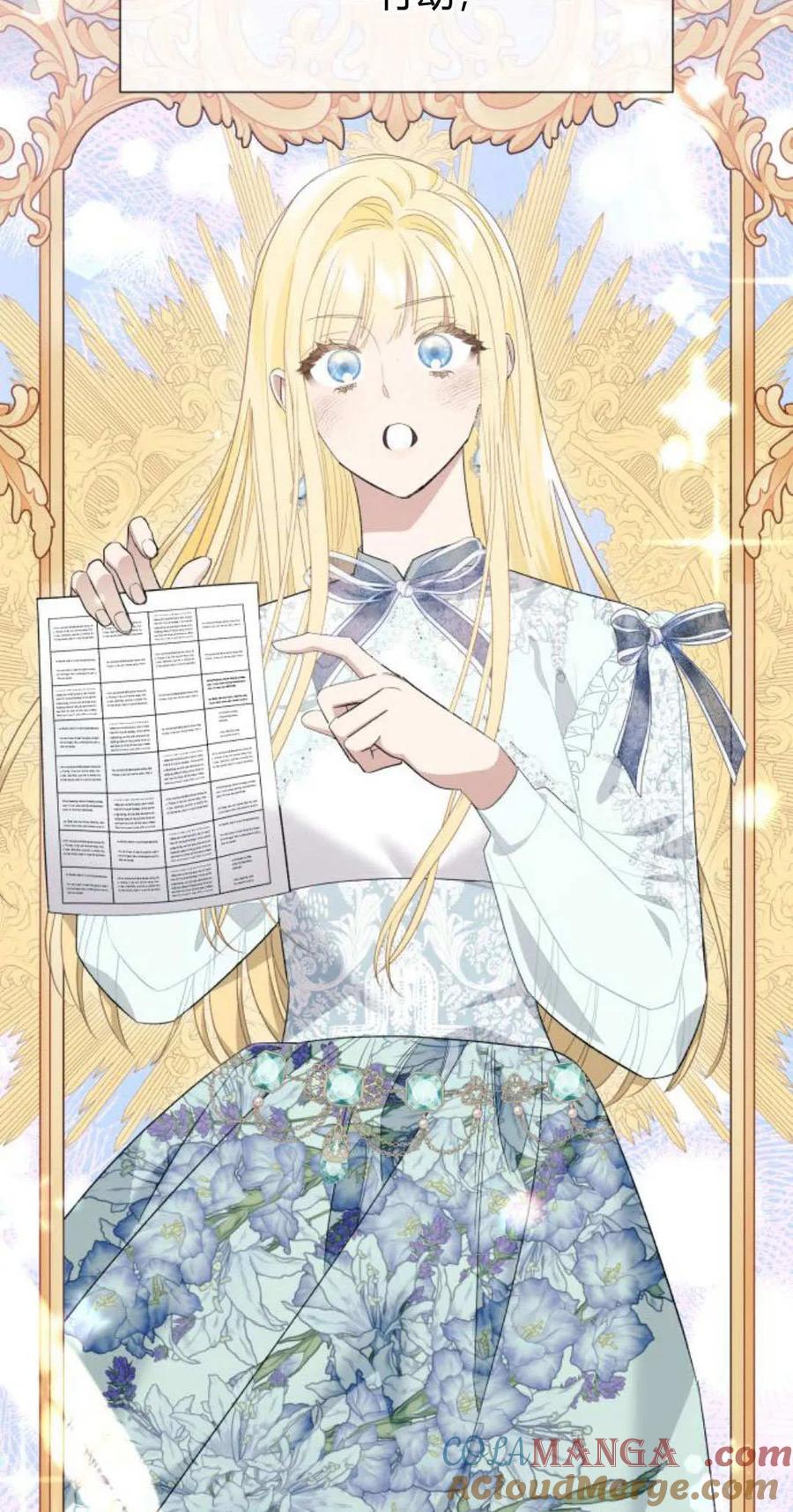 《以为只是普通附身》第59话 第4页