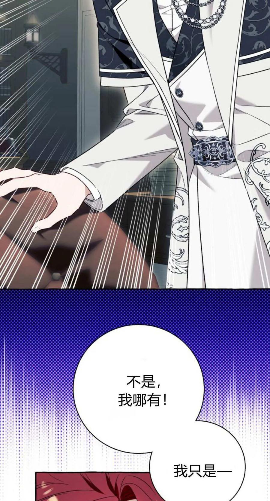 《以为只是普通附身》第59话 第48页