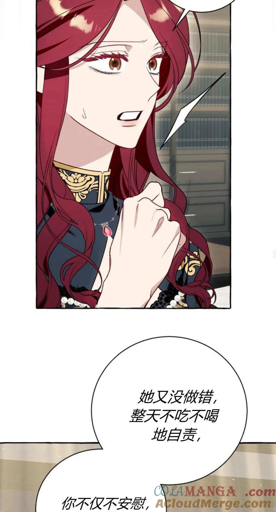 《以为只是普通附身》第59话 第49页