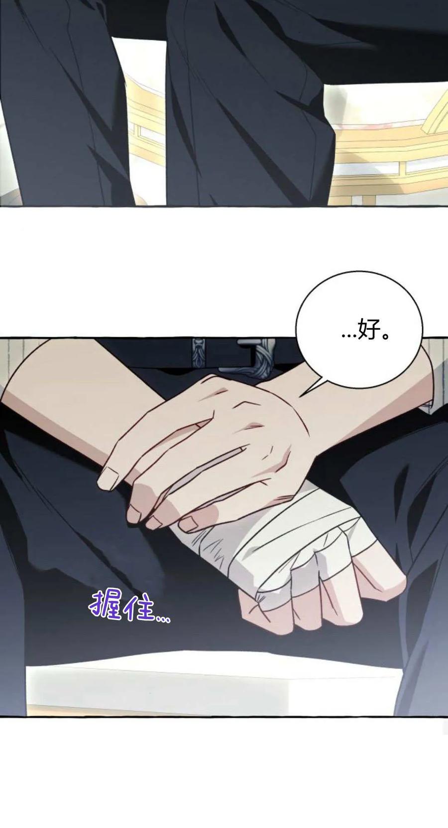 《以为只是普通附身》第59话 第26页