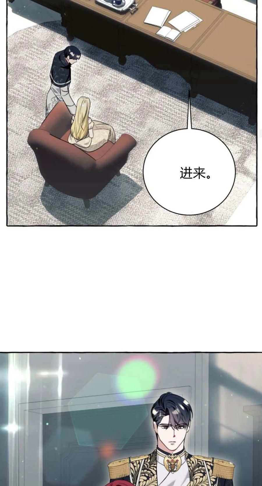 《以为只是普通附身》第59话 第29页