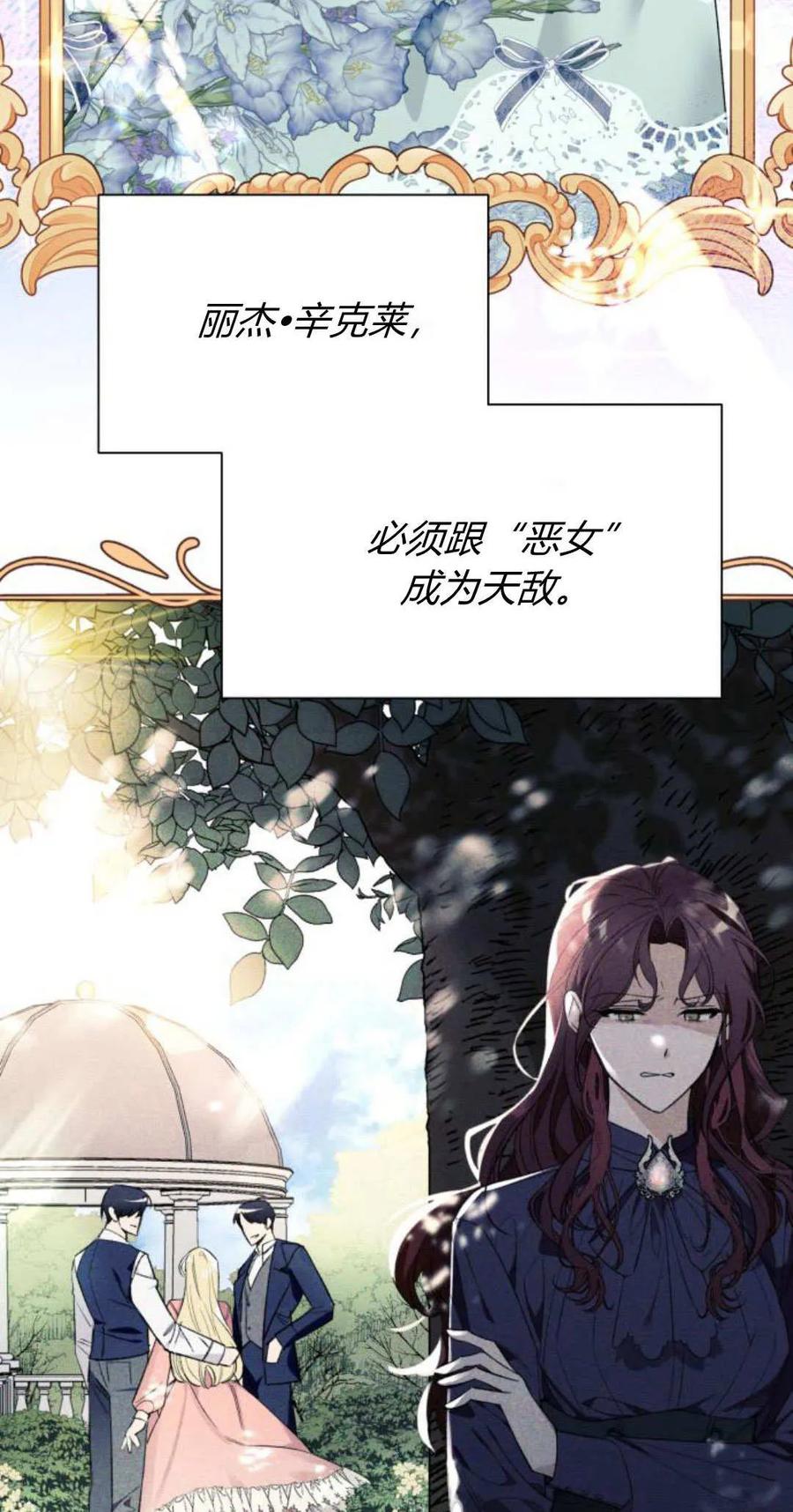 《以为只是普通附身》第59话 第5页