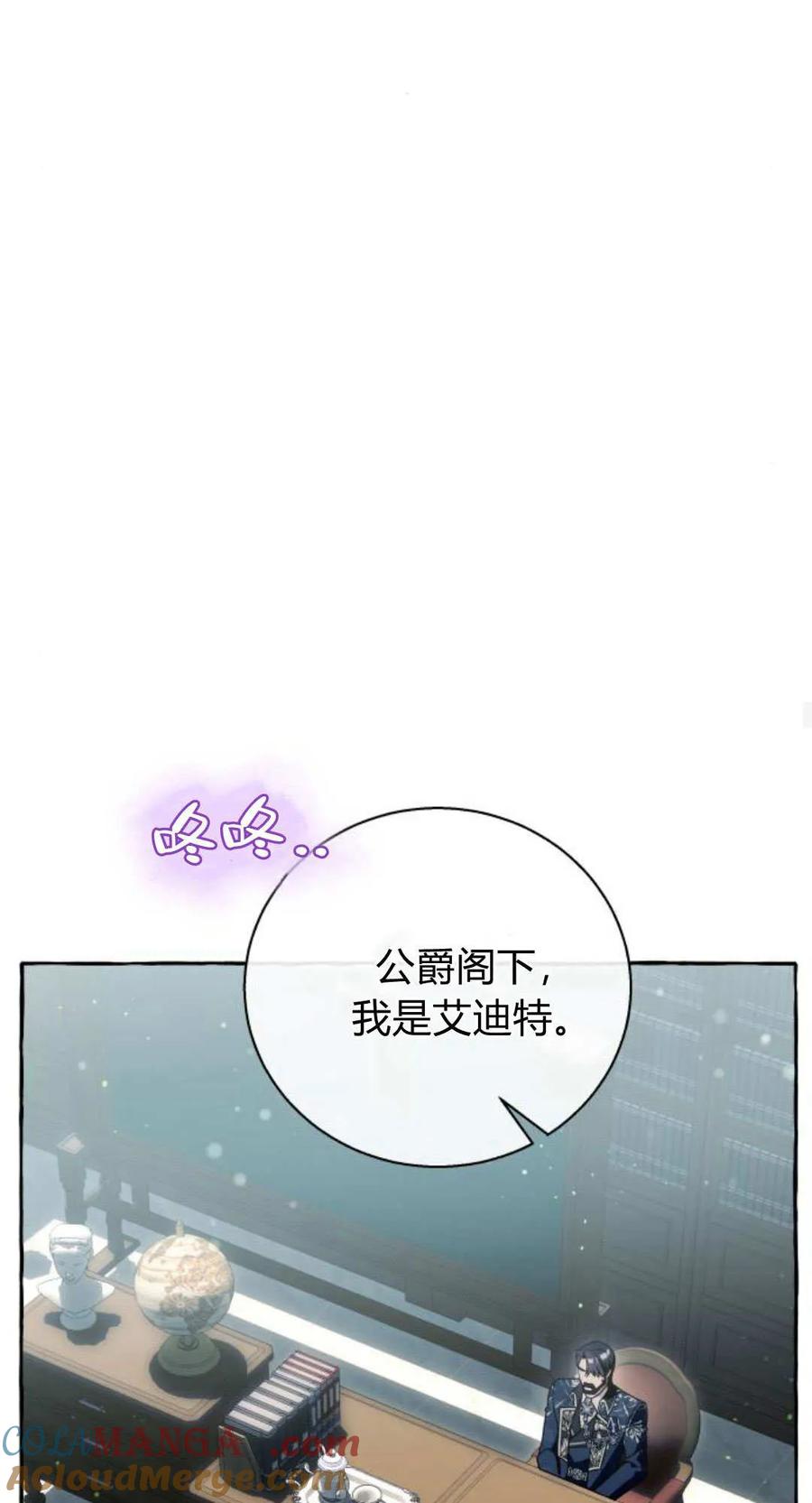 《以为只是普通附身》第59话 第28页