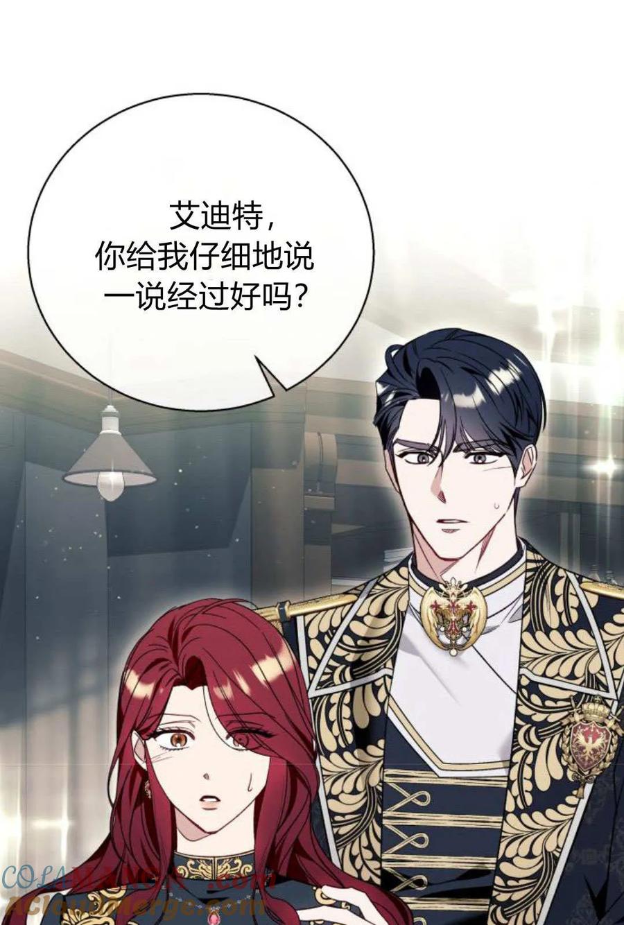 《以为只是普通附身》第59话 第61页