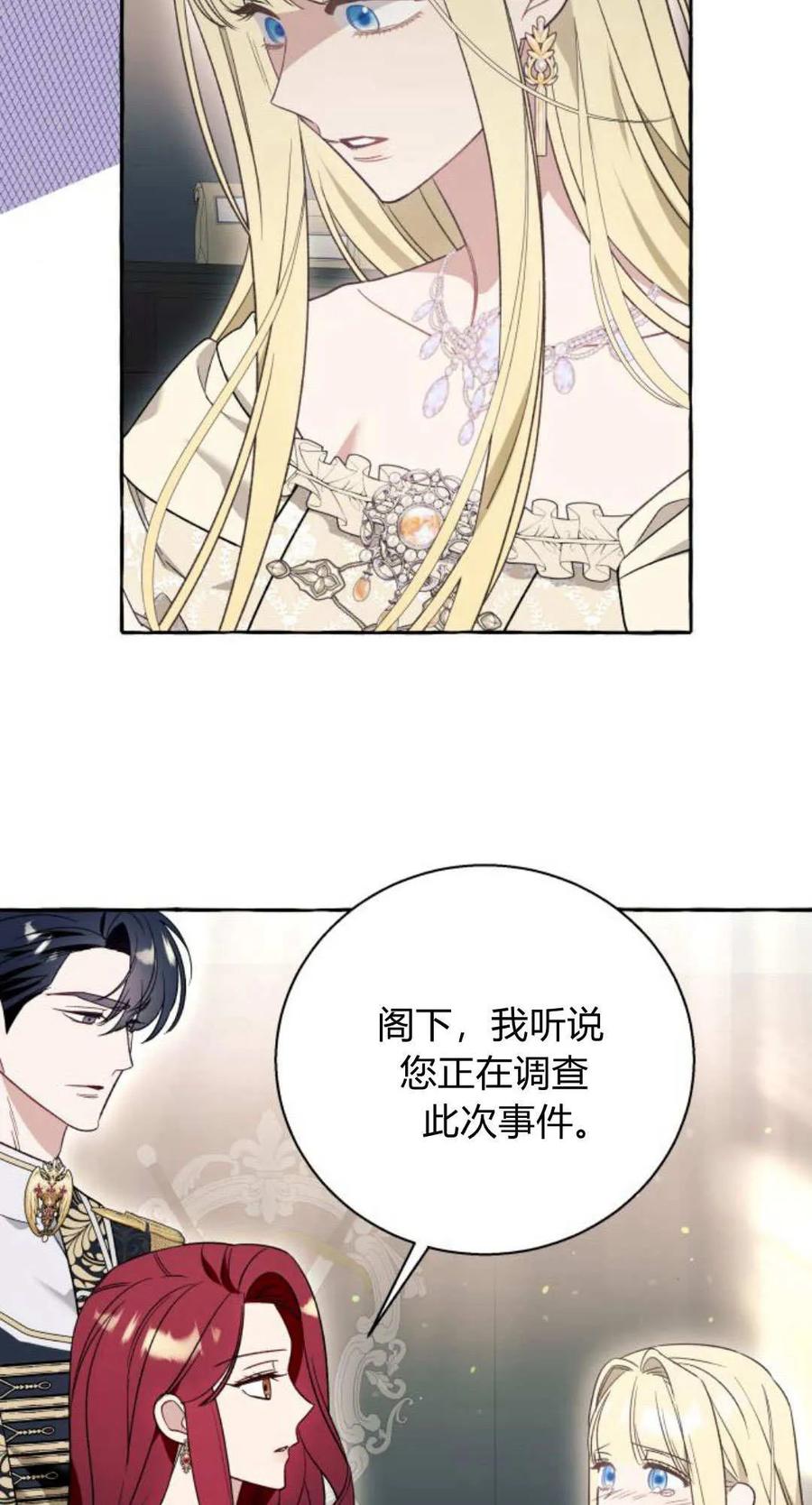 《以为只是普通附身》第59话 第42页