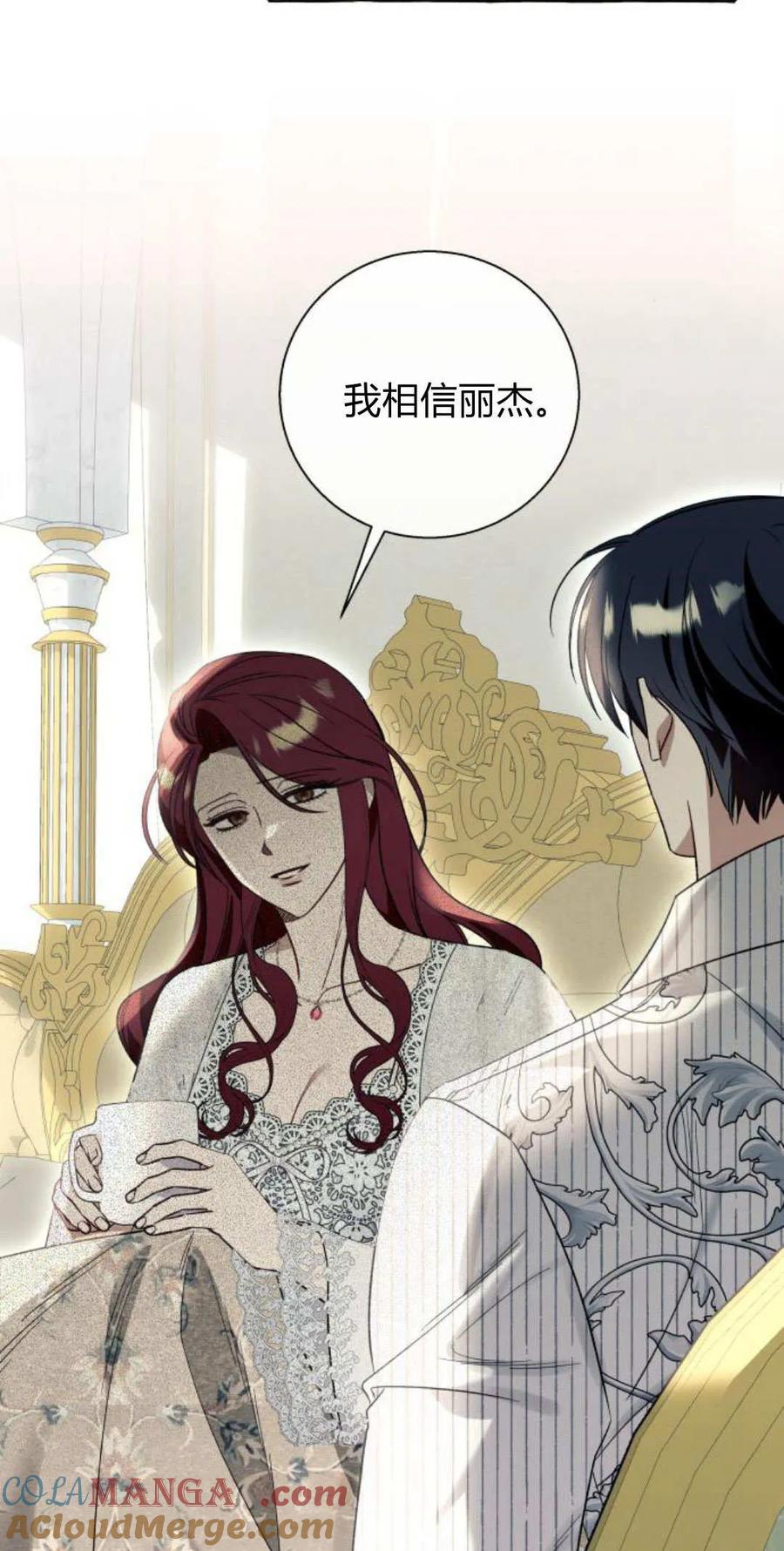 《以为只是普通附身》第59话 第16页