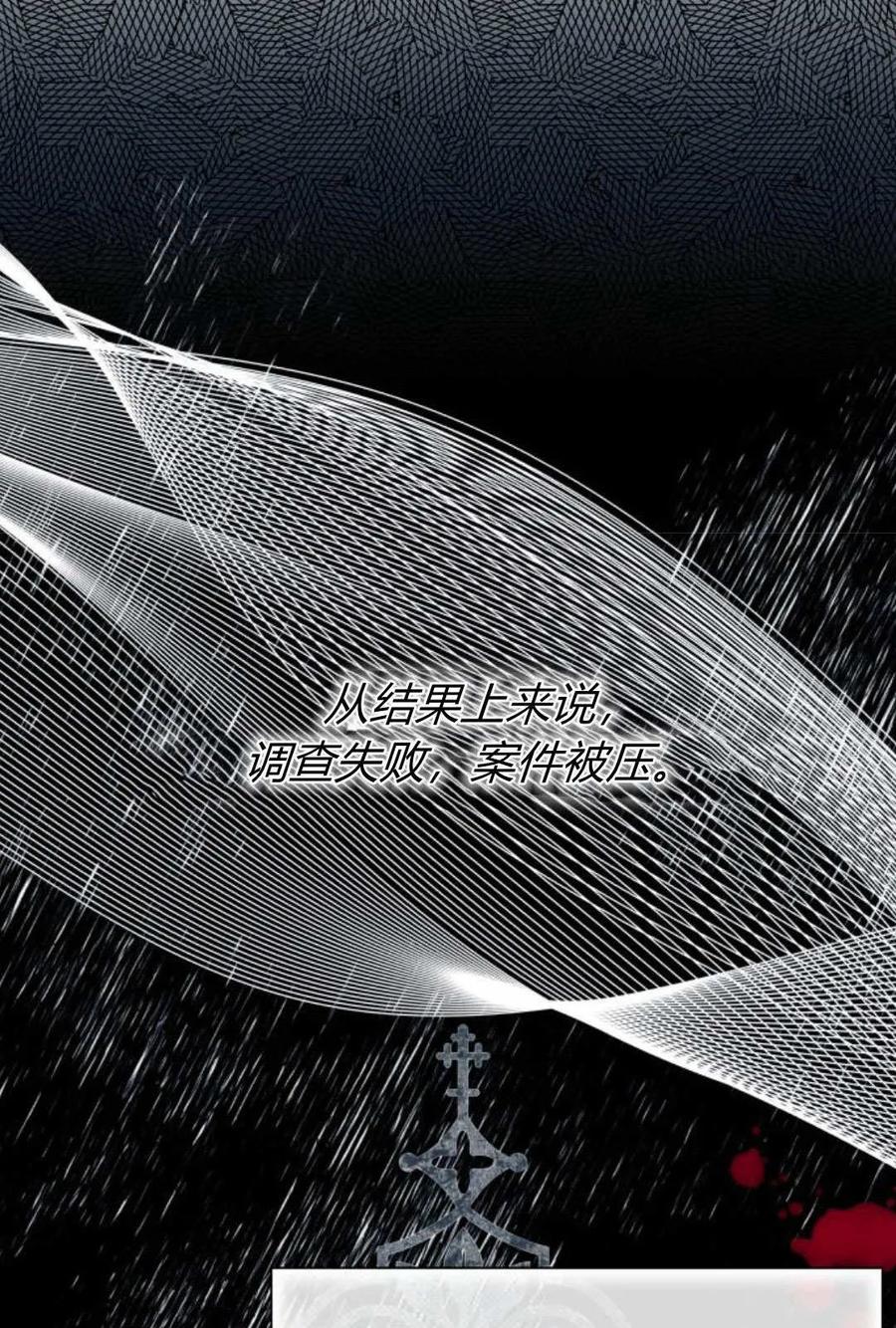 《以为只是普通附身》第59话 第63页