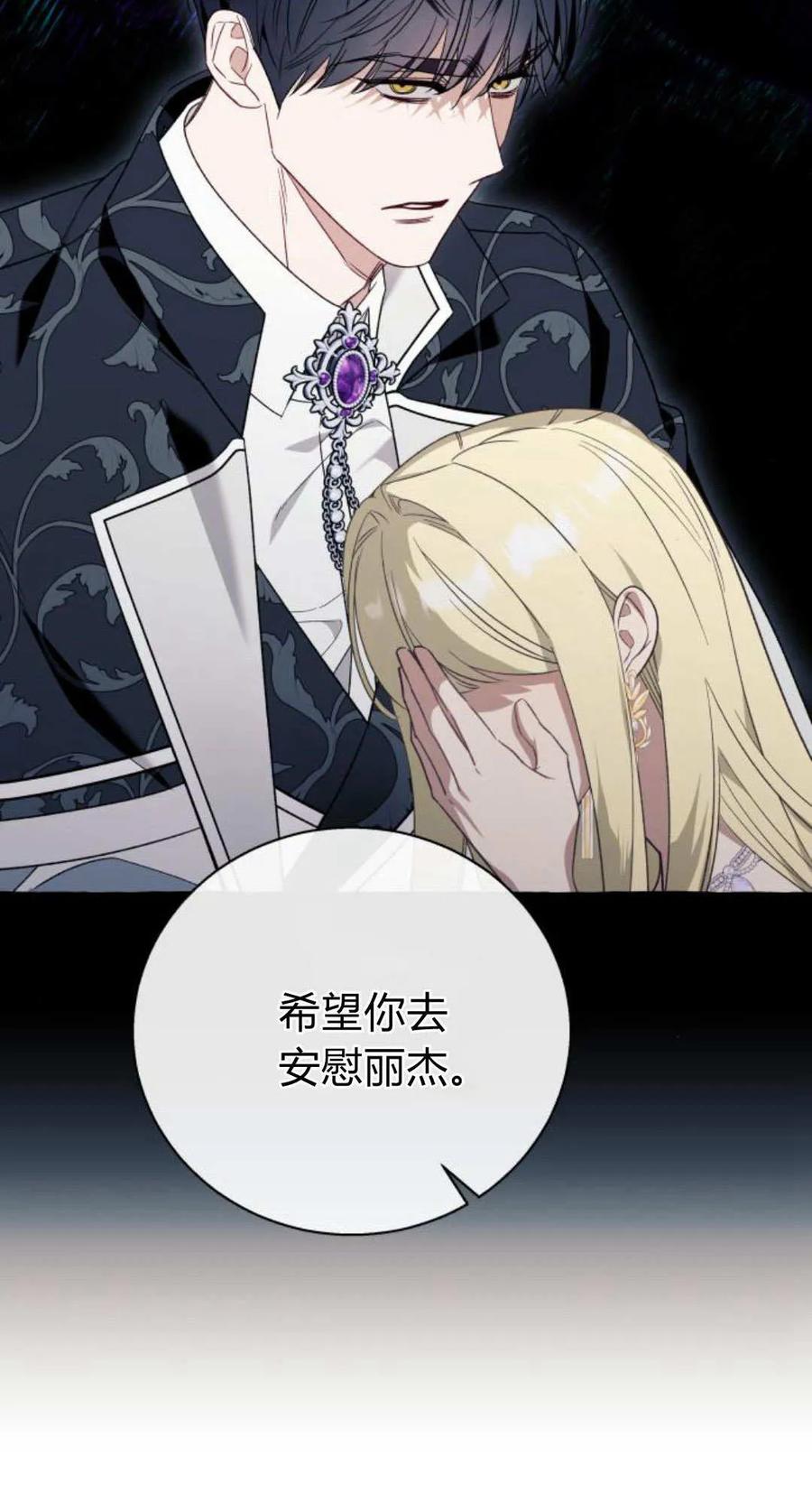《以为只是普通附身》第59话 第23页
