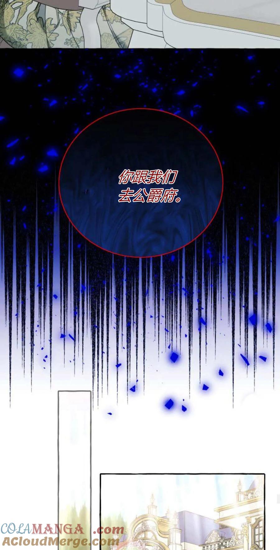 《以为只是普通附身》第60话 第43页