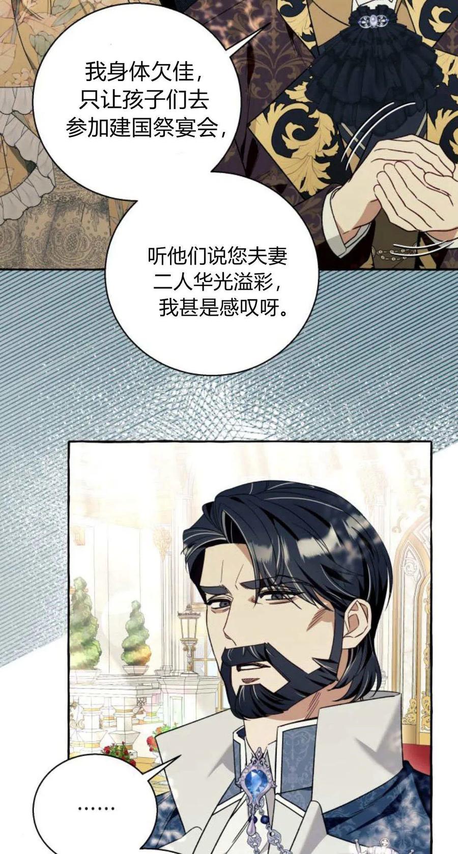 《以为只是普通附身》第60话 第17页