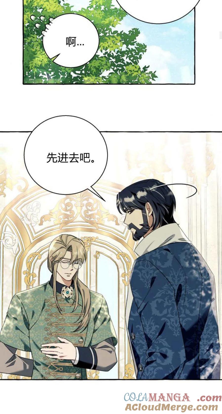 《以为只是普通附身》第60话 第19页