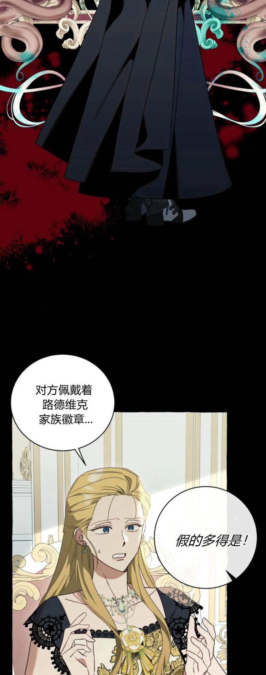 《以为只是普通附身》第60话 第27页