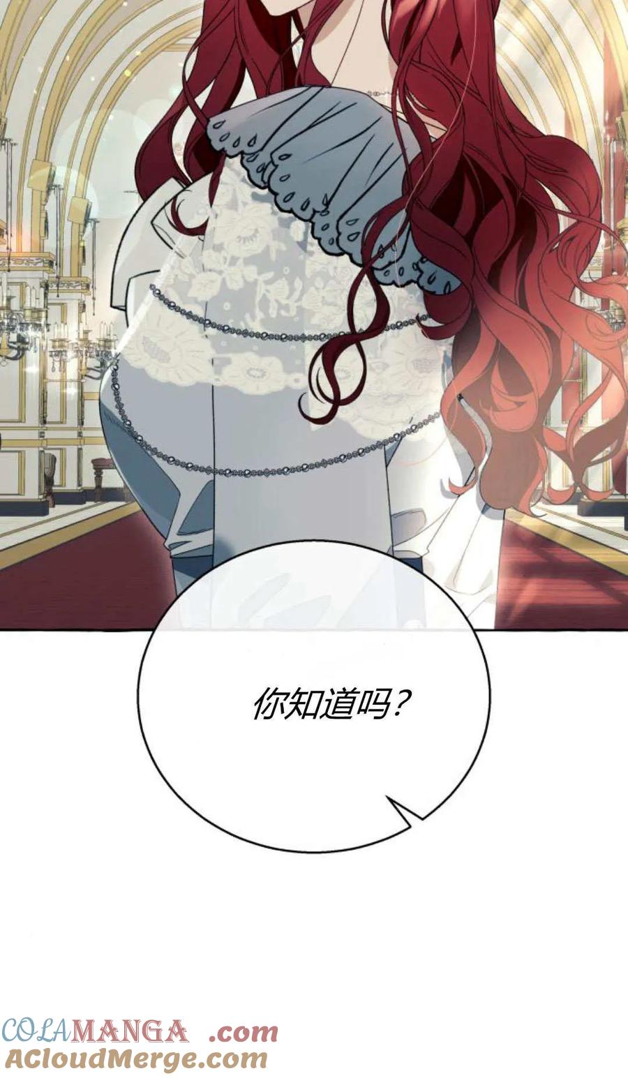 《以为只是普通附身》第60话 第64页