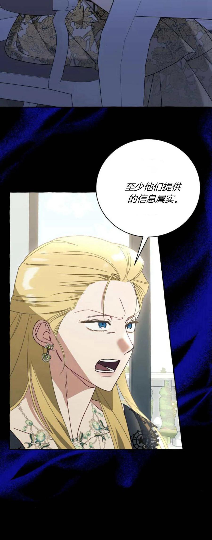 《以为只是普通附身》第60话 第30页