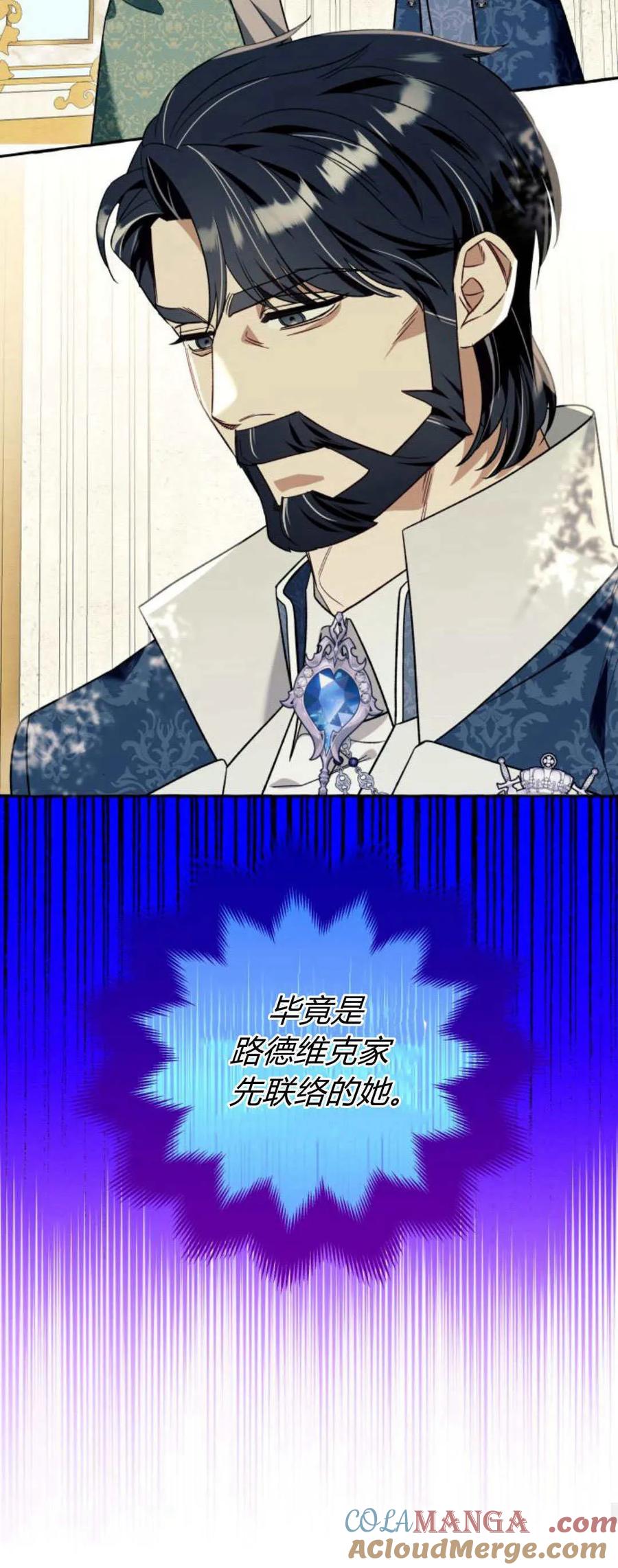 《以为只是普通附身》第60话 第22页
