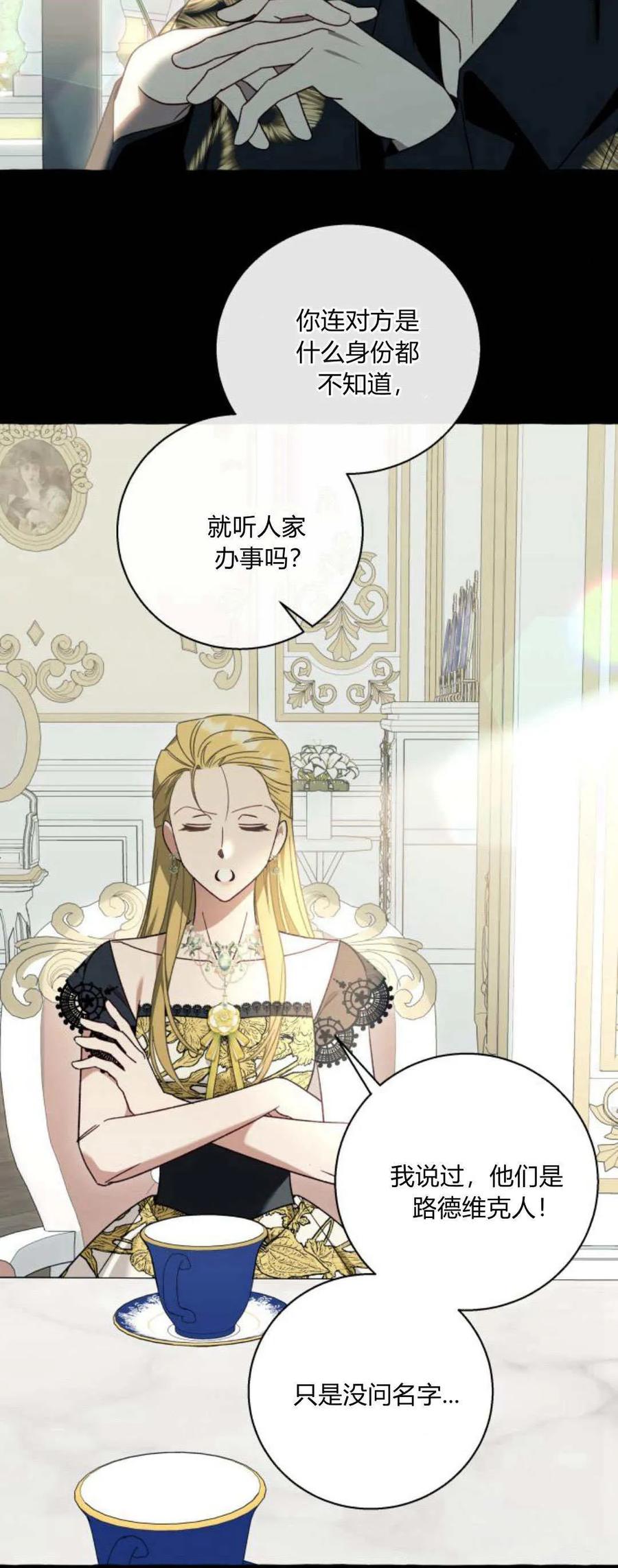 《以为只是普通附身》第60话 第24页