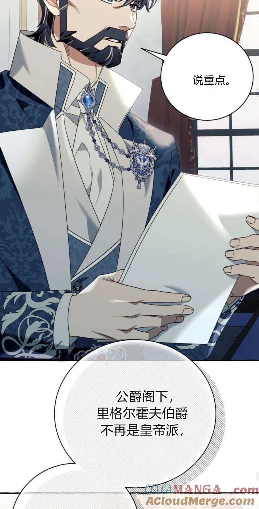 《以为只是普通附身》第60话 第49页