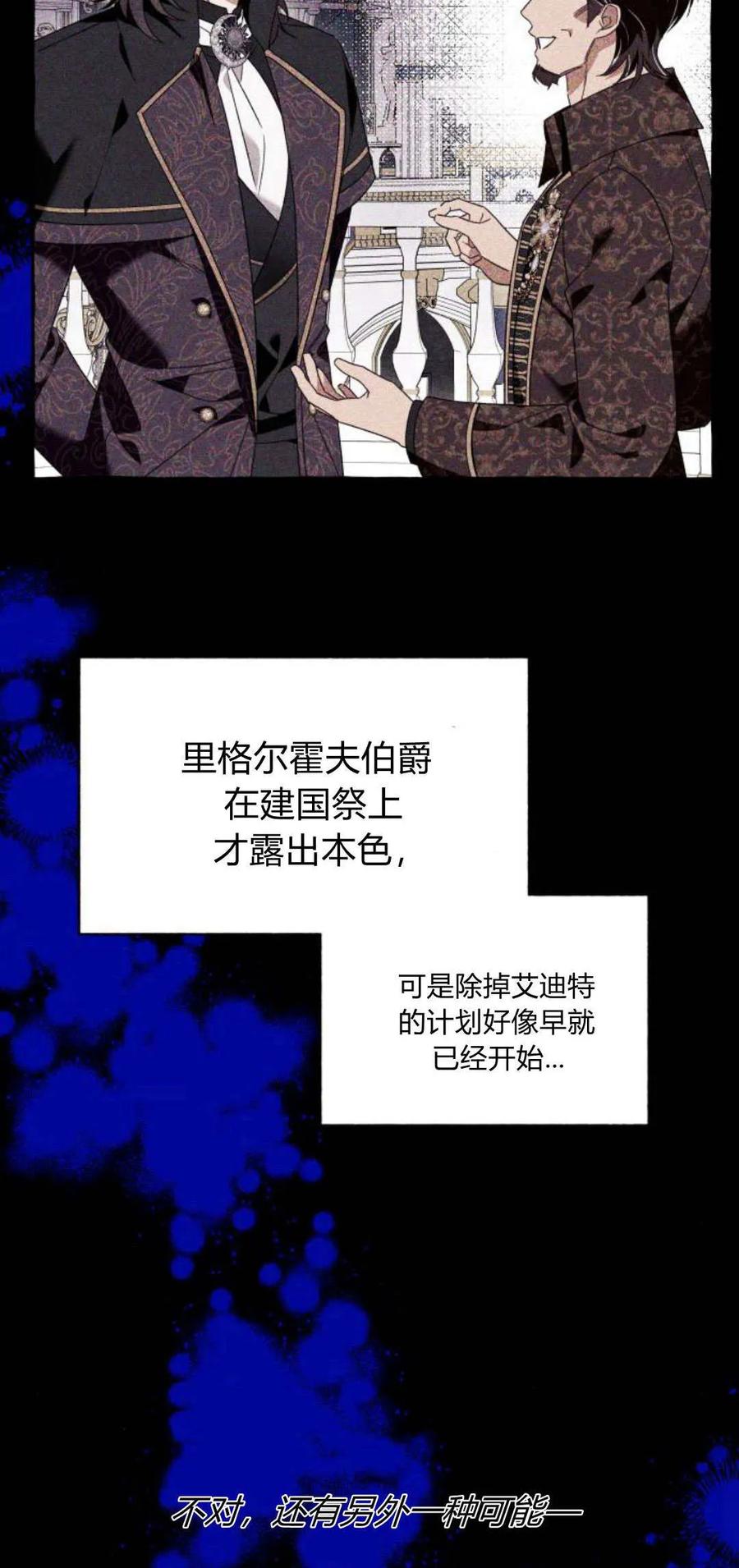 《以为只是普通附身》第60话 第39页