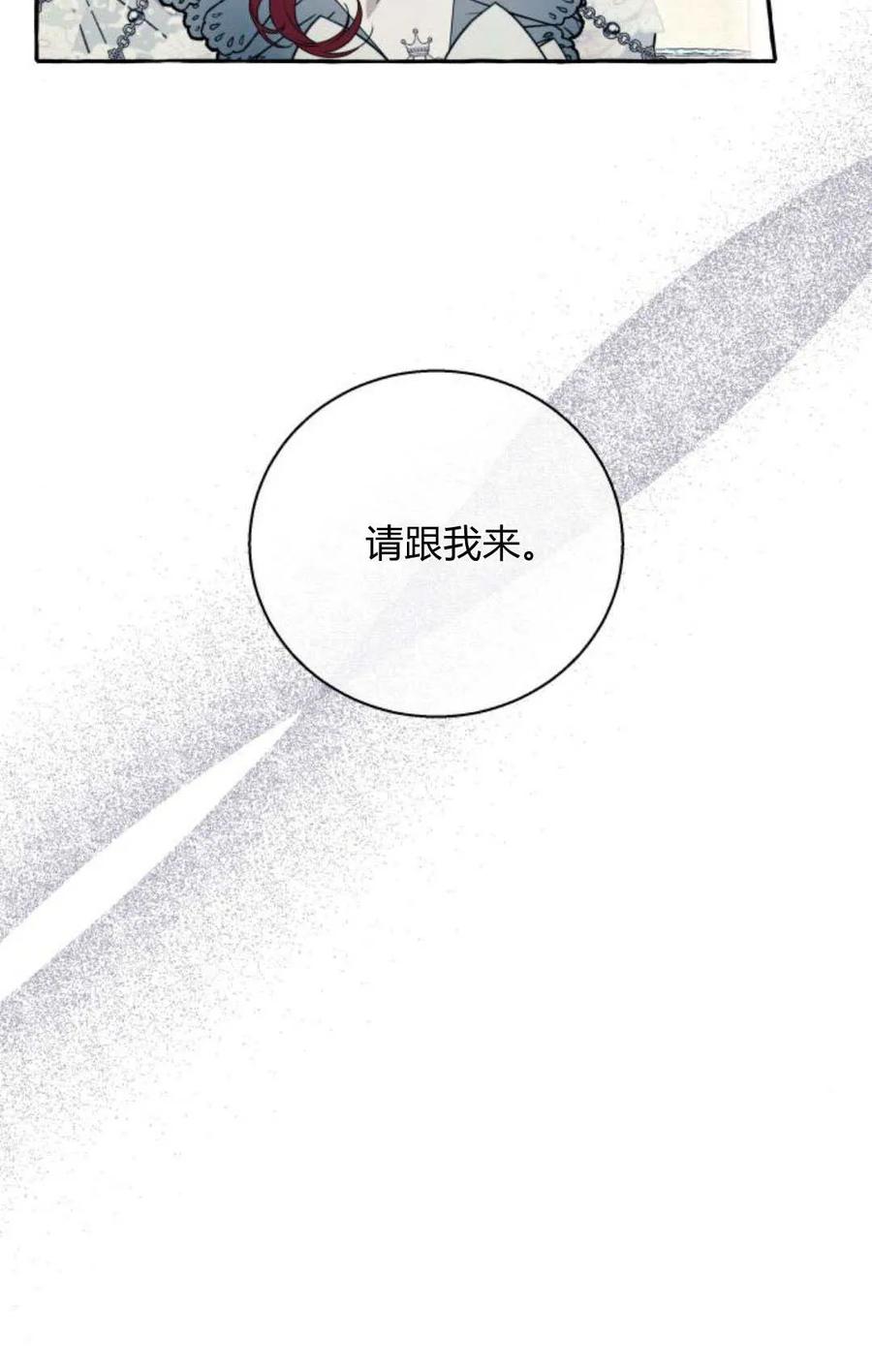 《以为只是普通附身》第60话 第60页