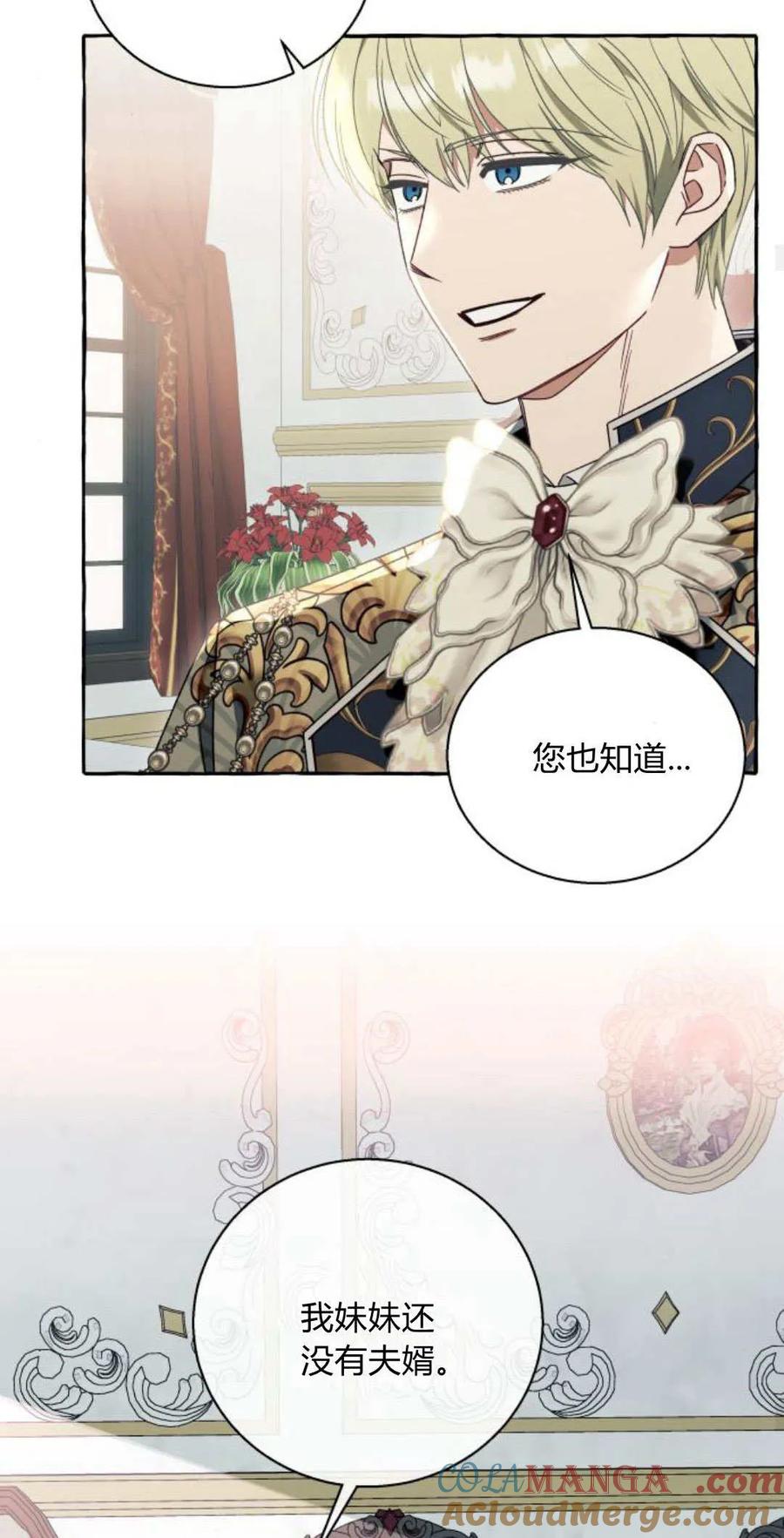 《以为只是普通附身》第60话 第46页