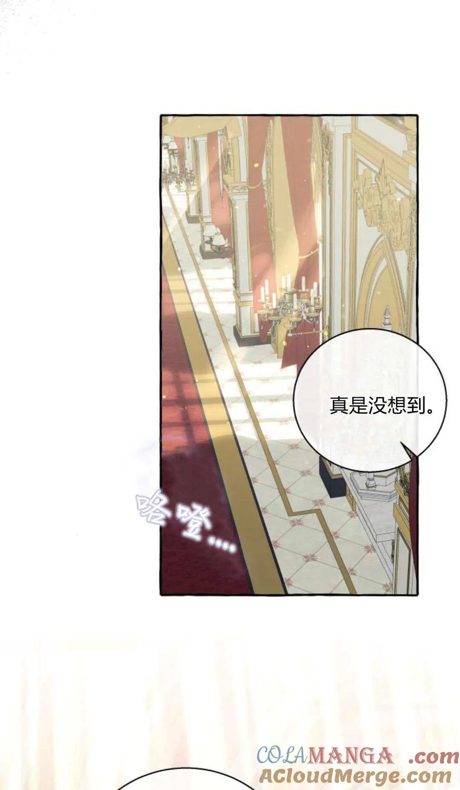 《以为只是普通附身》第60话 第61页