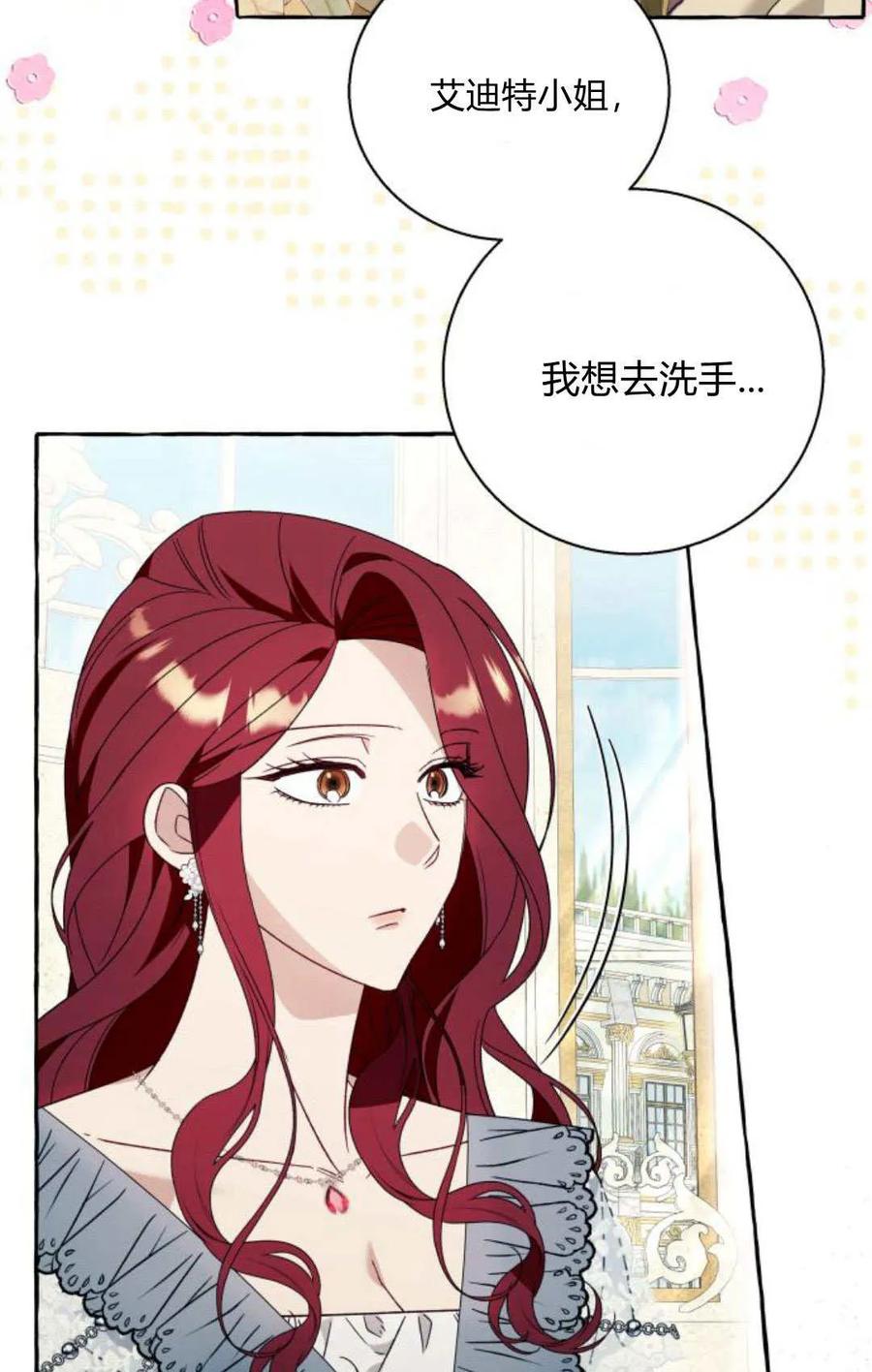 《以为只是普通附身》第60话 第59页
