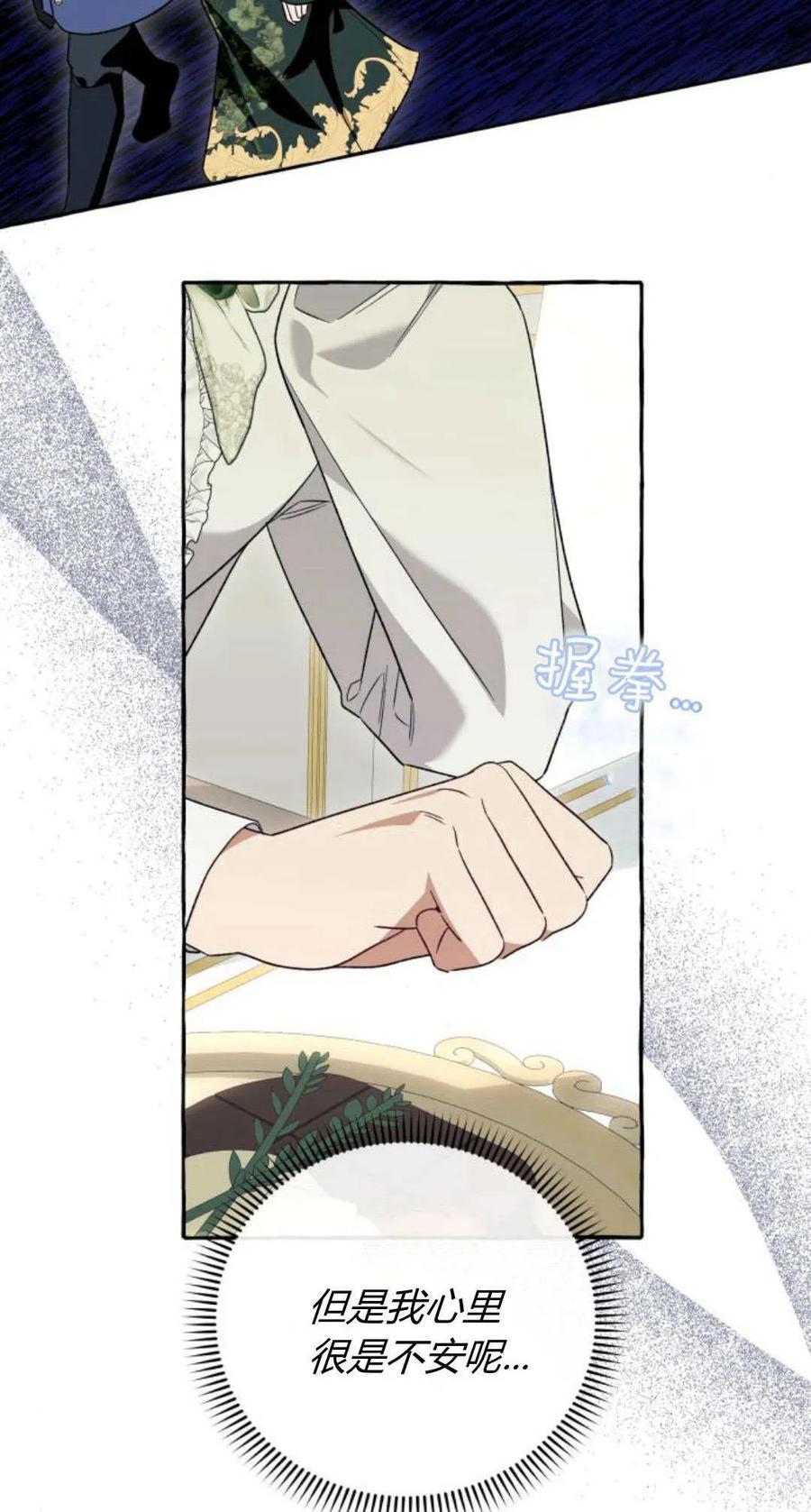 《以为只是普通附身》第60话 第12页