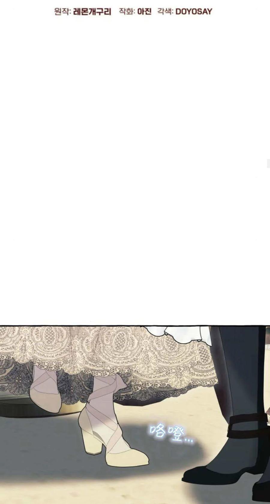 《以为只是普通附身》第60话 第14页