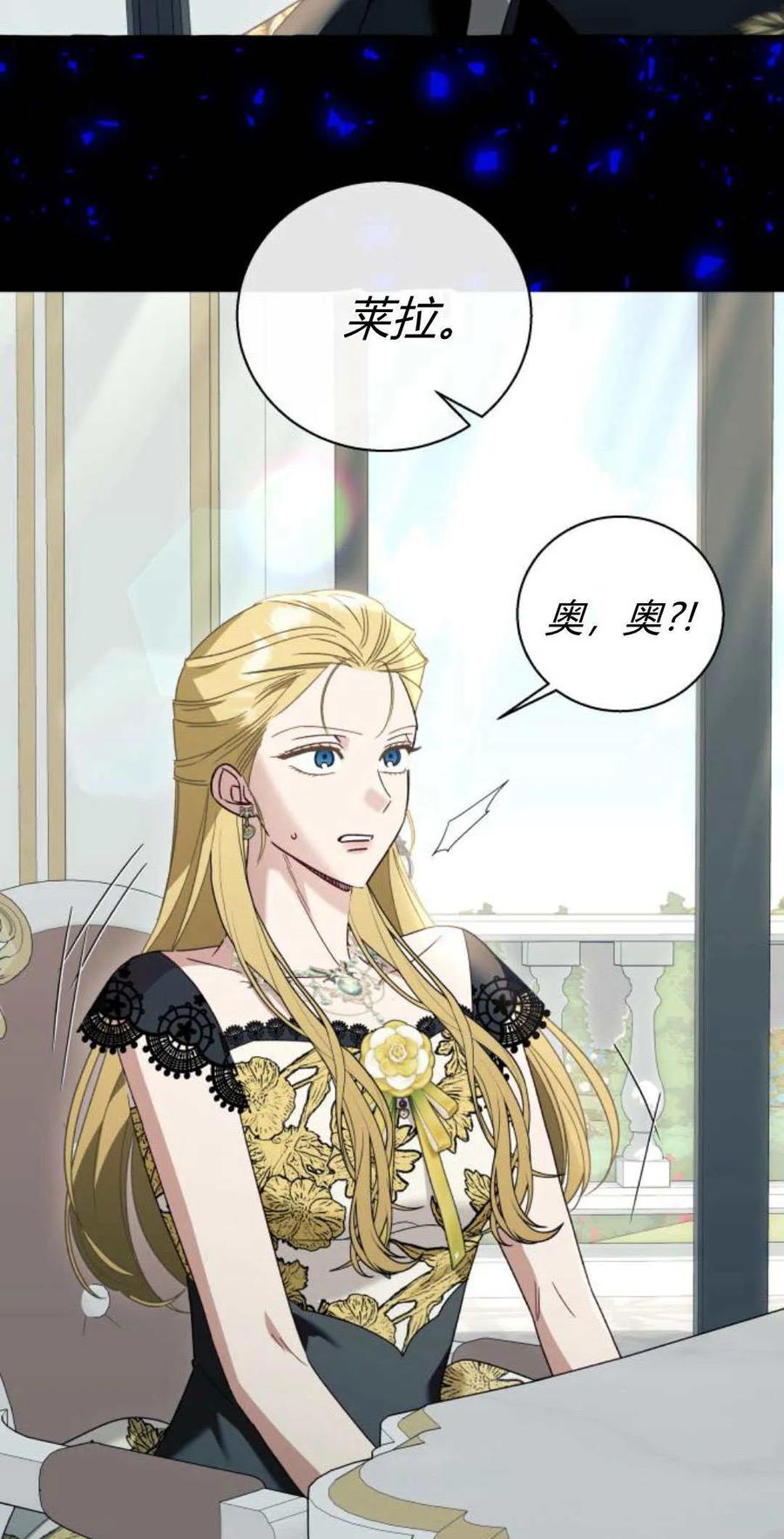 《以为只是普通附身》第60话 第42页