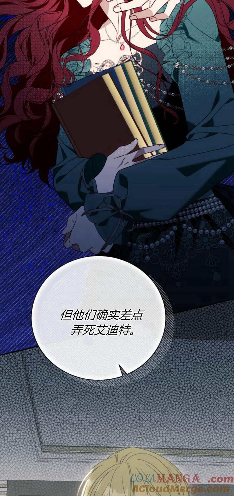《以为只是普通附身》第60话 第34页