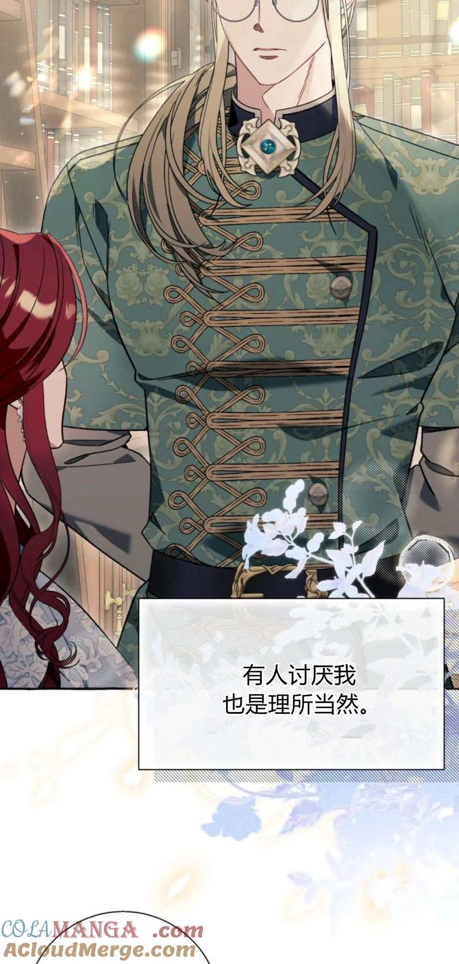 《以为只是普通附身》第61话 第37页