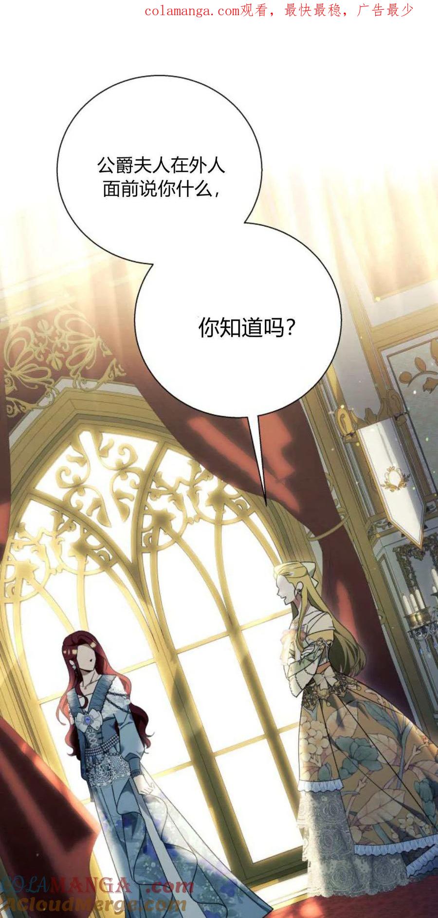 《以为只是普通附身》第61话 第1页