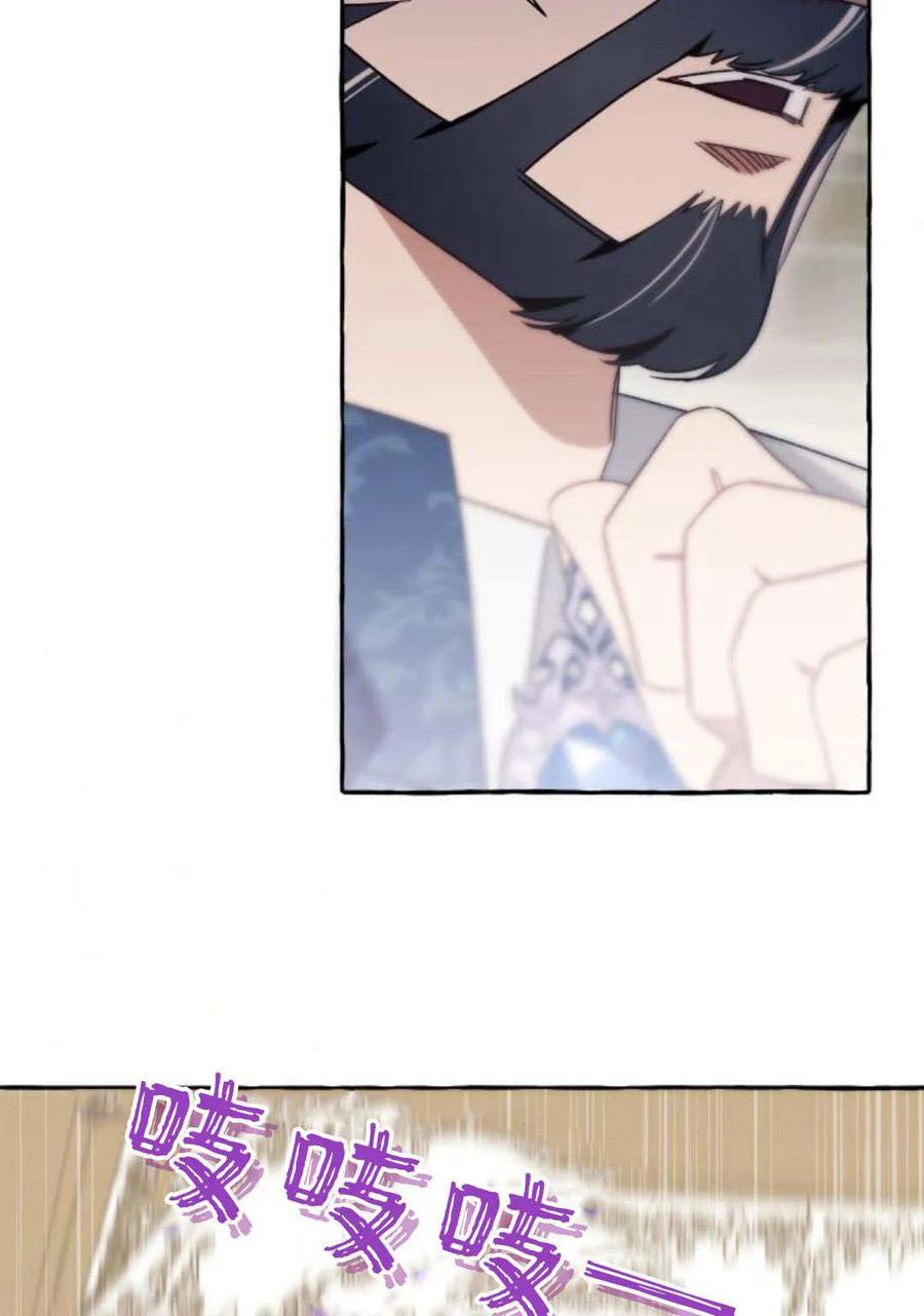 《以为只是普通附身》第61话 第54页