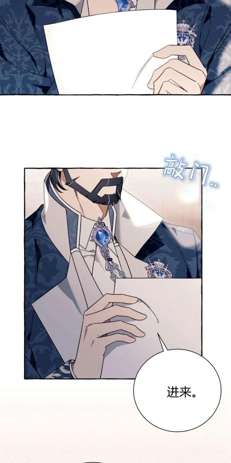 《以为只是普通附身》第61话 第42页