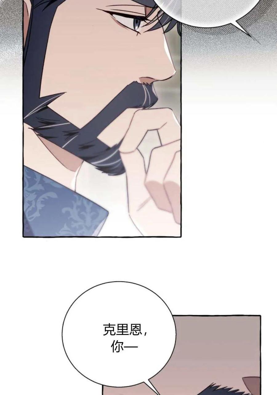 《以为只是普通附身》第61话 第53页