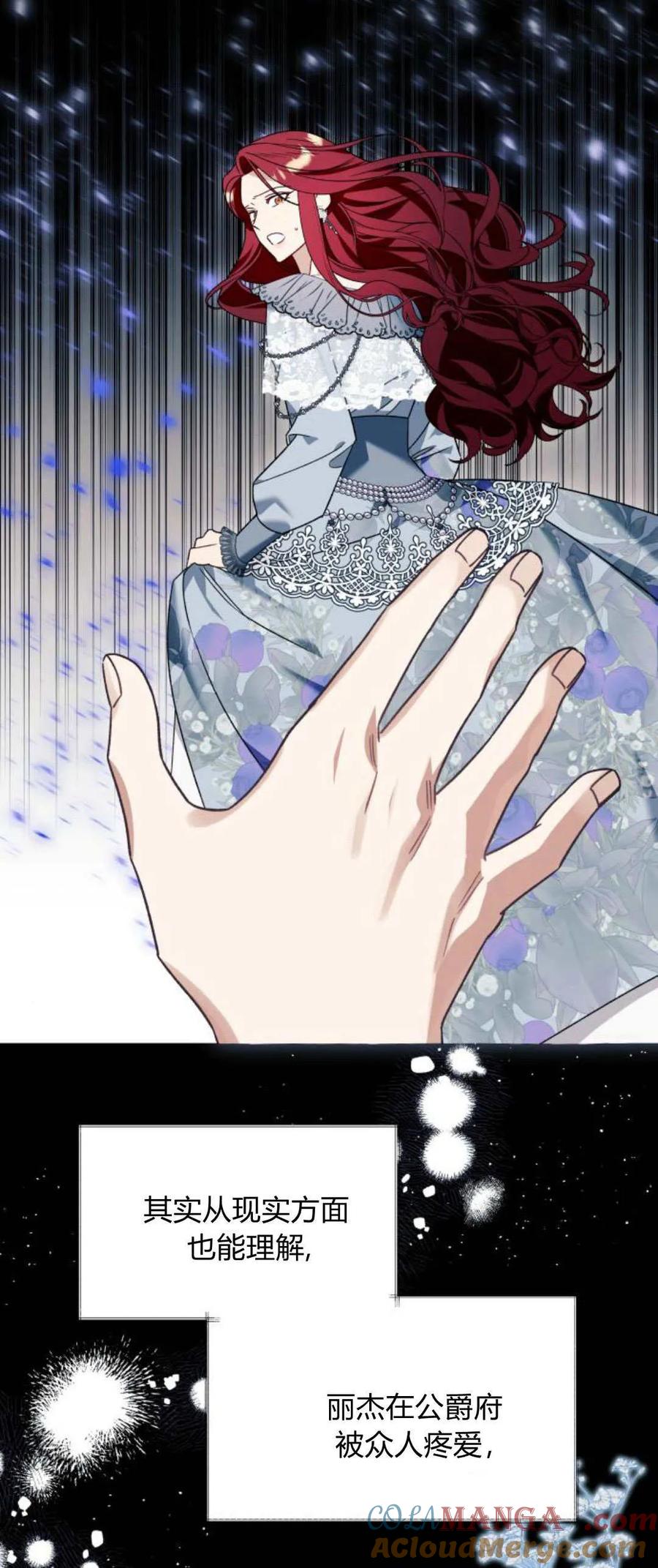 《以为只是普通附身》第61话 第28页