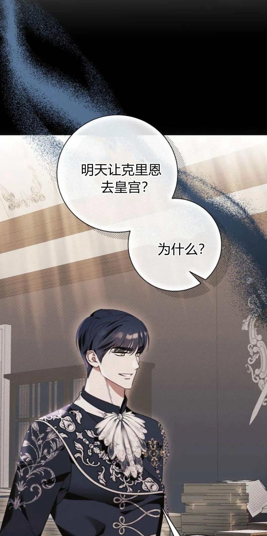 《以为只是普通附身》第61话 第47页