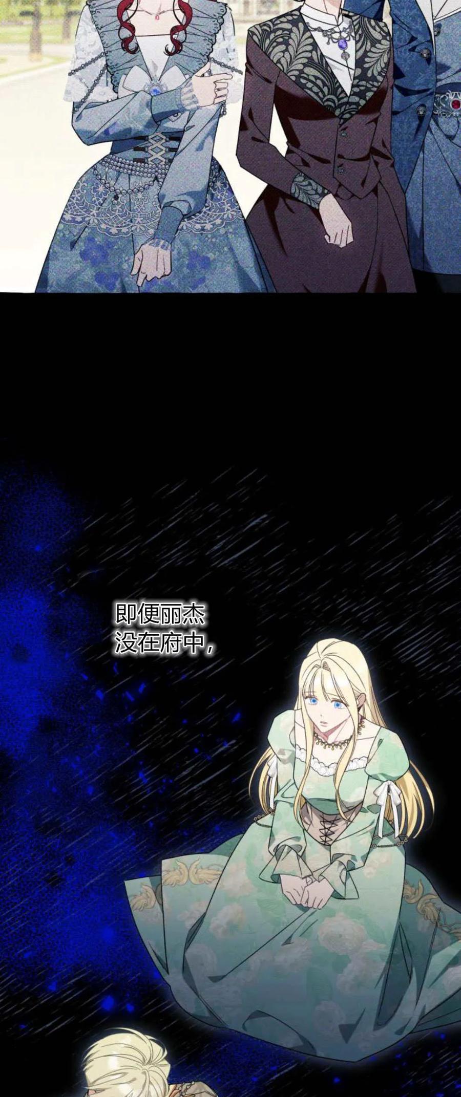 《以为只是普通附身》第61话 第26页