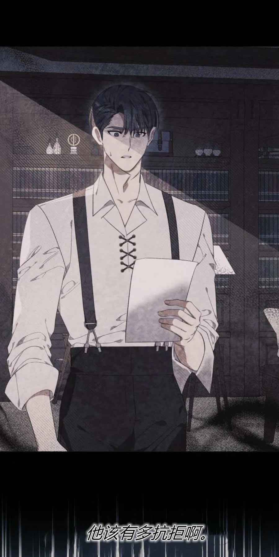 《以为只是普通附身》第61话 第11页