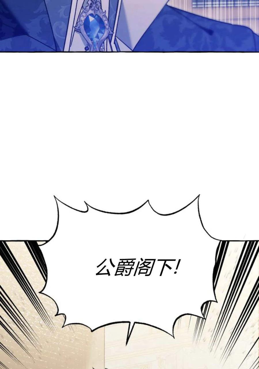 《以为只是普通附身》第61话 第57页