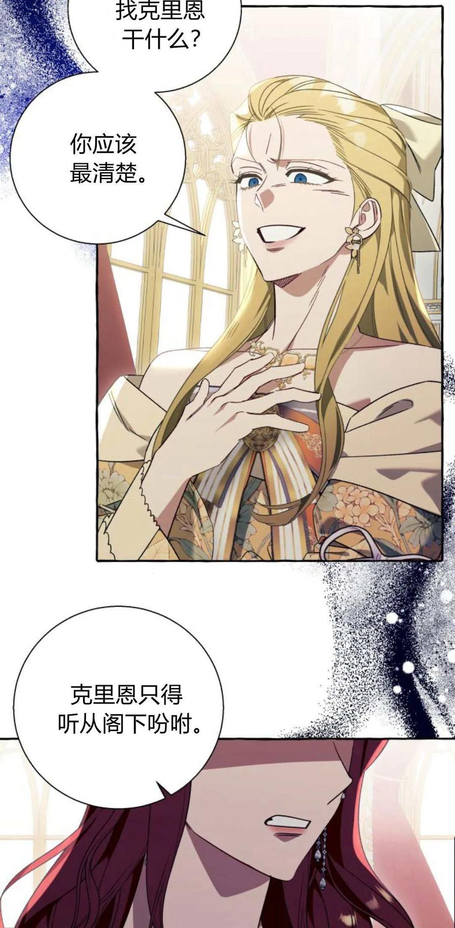 《以为只是普通附身》第61话 第9页