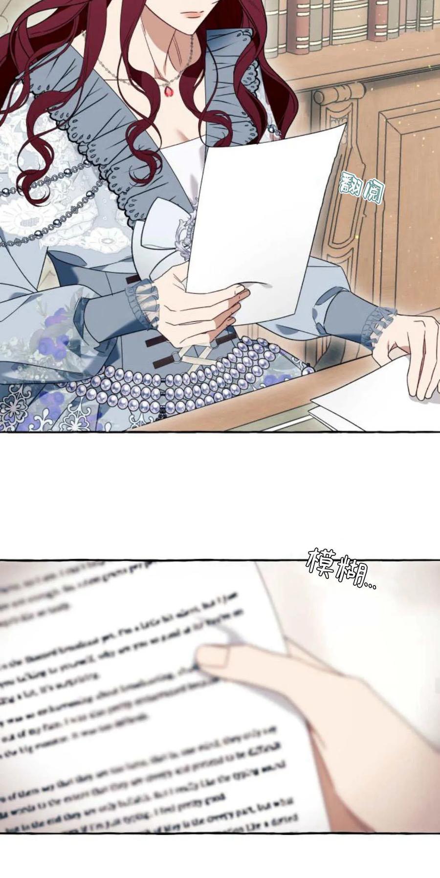 《以为只是普通附身》第61话 第20页