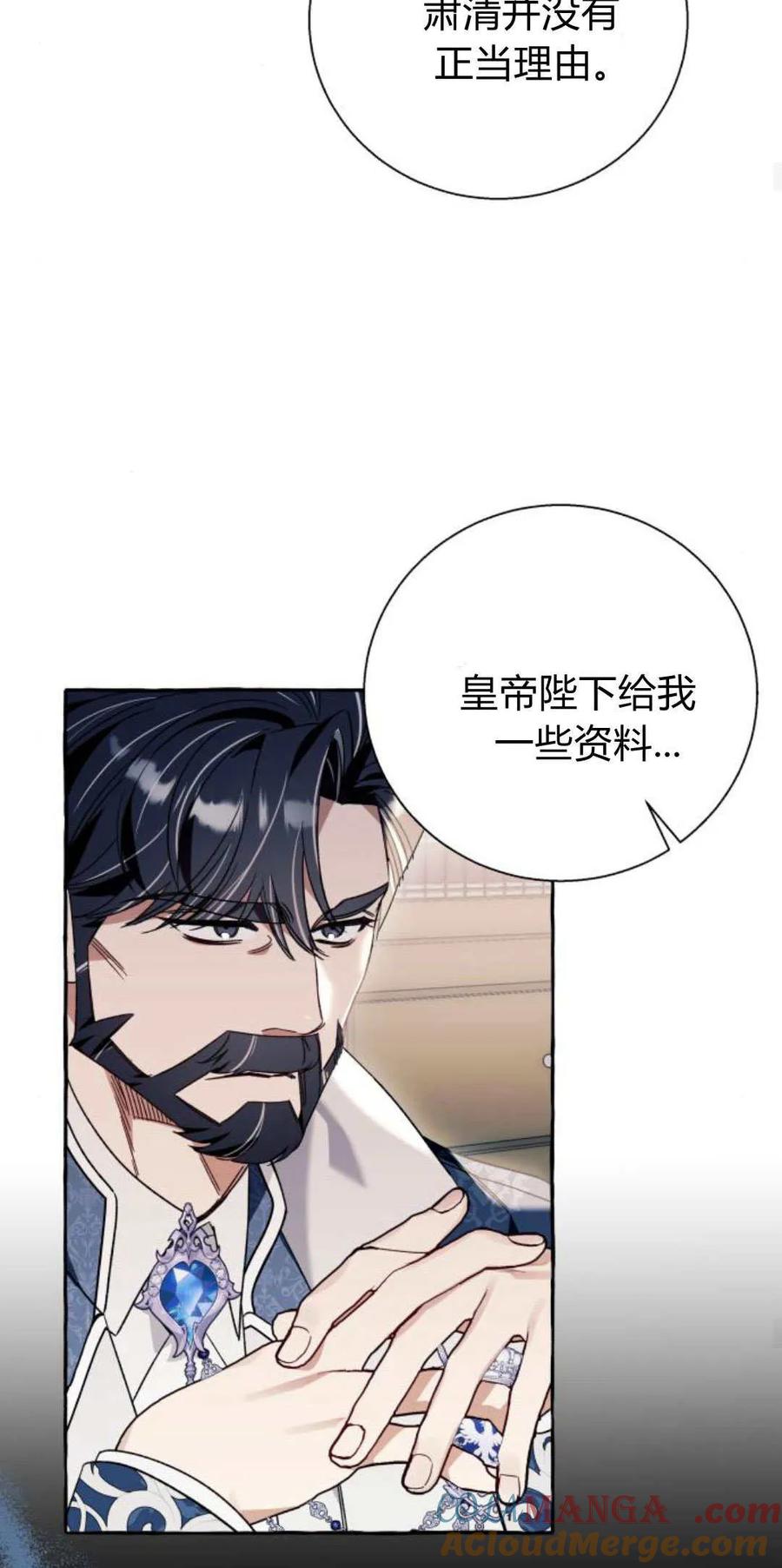 《以为只是普通附身》第61话 第46页