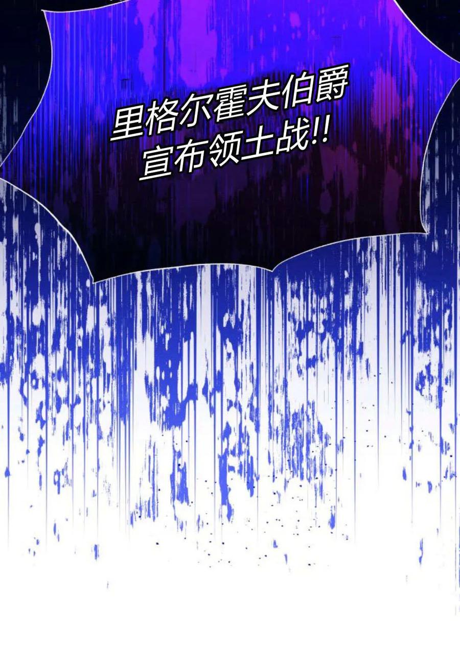 《以为只是普通附身》第61话 第59页